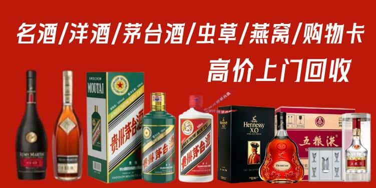 巩义市回收茅台酒