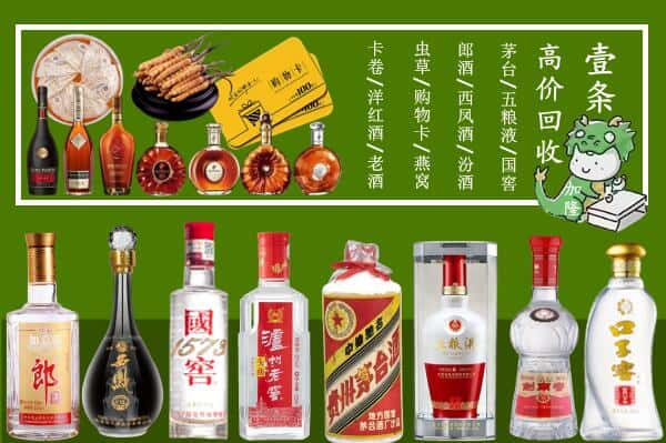 巩义市回收名酒哪家好