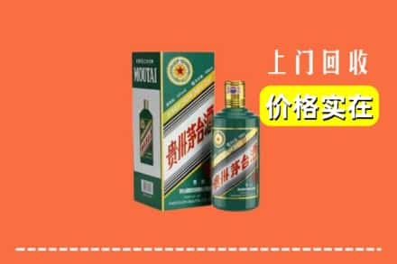 巩义市回收纪念茅台酒