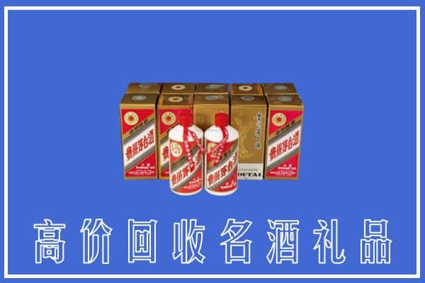 巩义市回收茅台酒